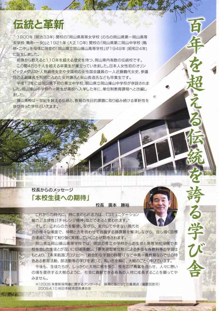 伝統と革新