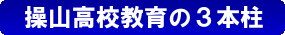 3本柱