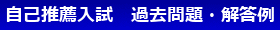jikosui_kako
