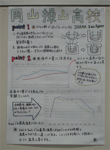 12サイエンスチャレンジ02