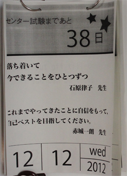 12日めくり01
