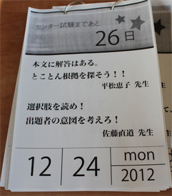 12日めくり02