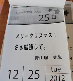 12日めくり03
