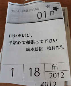 12日めくり04