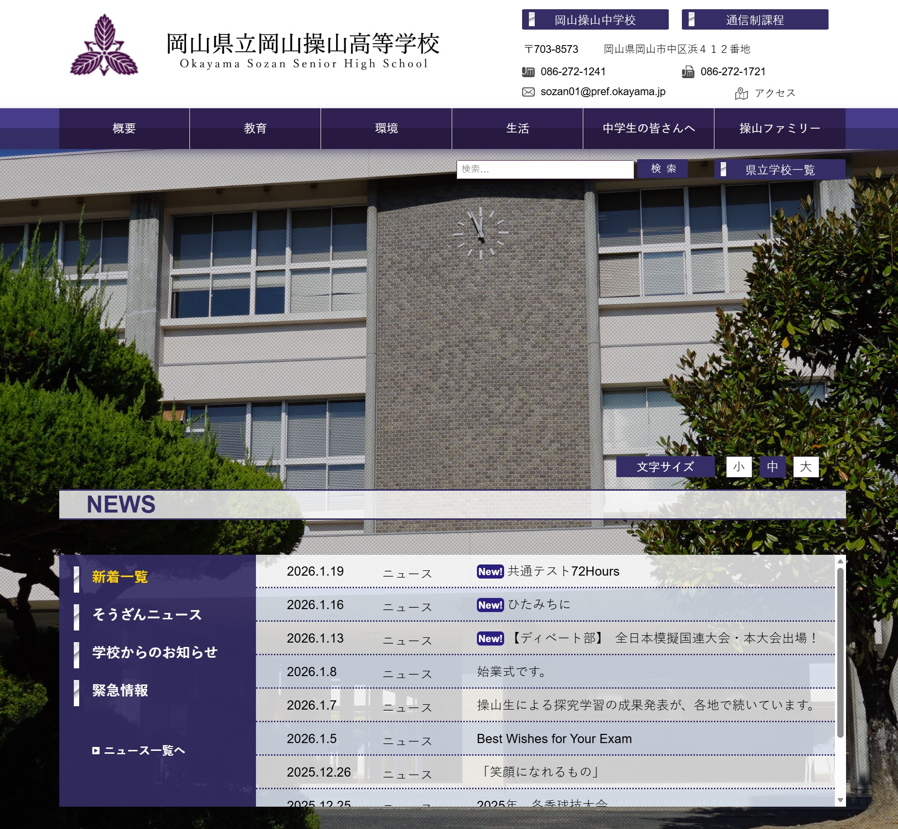 旧ホームページ